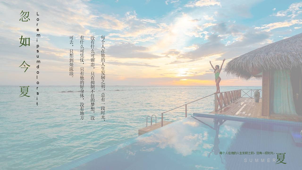 旅游画册 (87).pptx